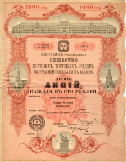 GUM Società dei Mercati Superiori 