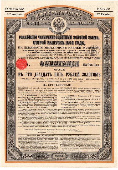 Governo Imperiale Russo - Prestito in Rubli d'oro del 1890 al 4% 